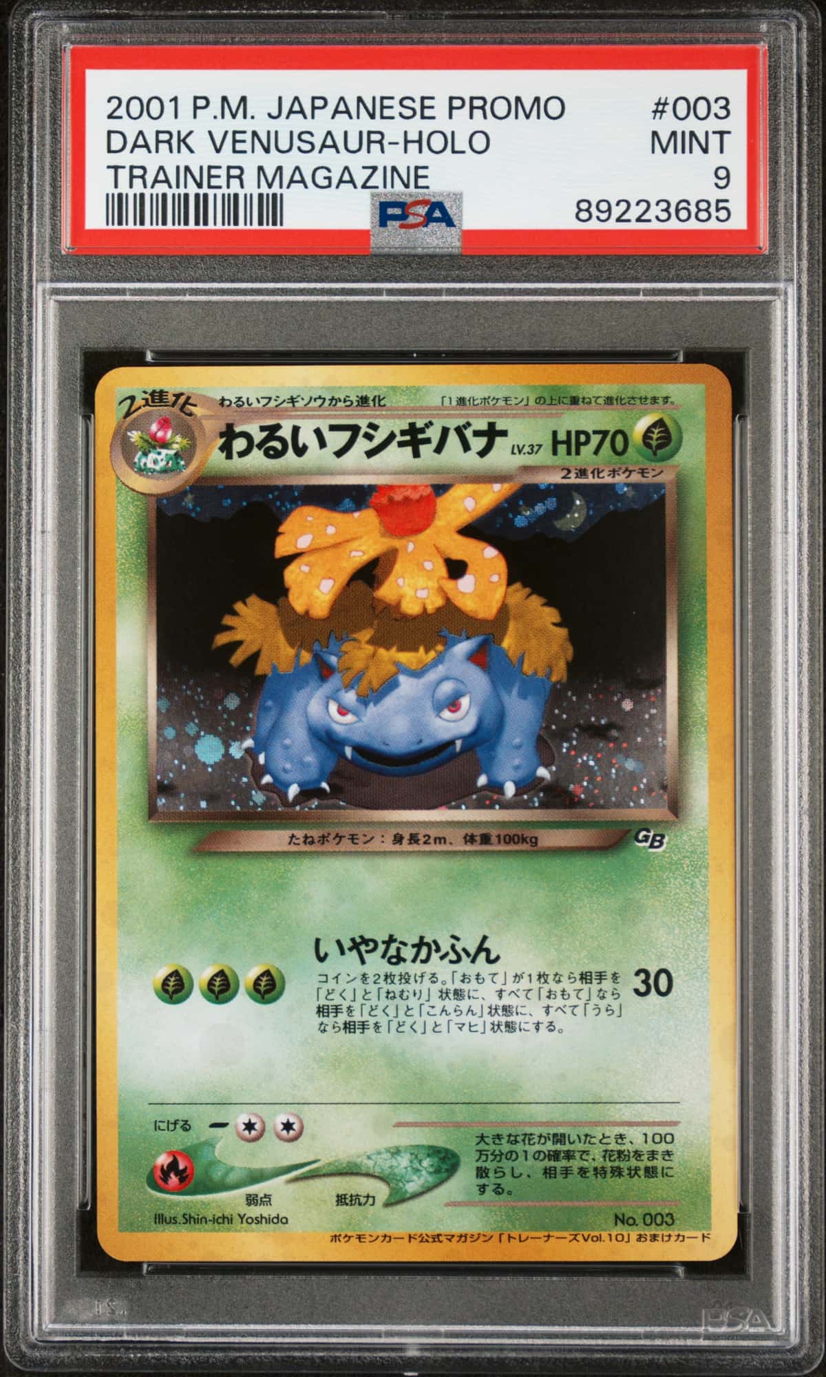 DARK VENUSAUR-HOLO